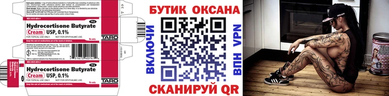 БУТИРАТ GHB  Купить где  Лукоянов 