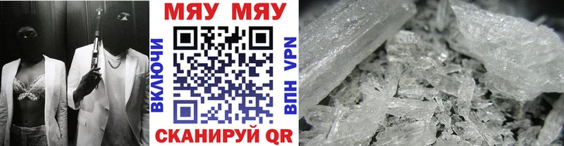 Купить закладки  Лукоянов  МЕФ мяу мяу 